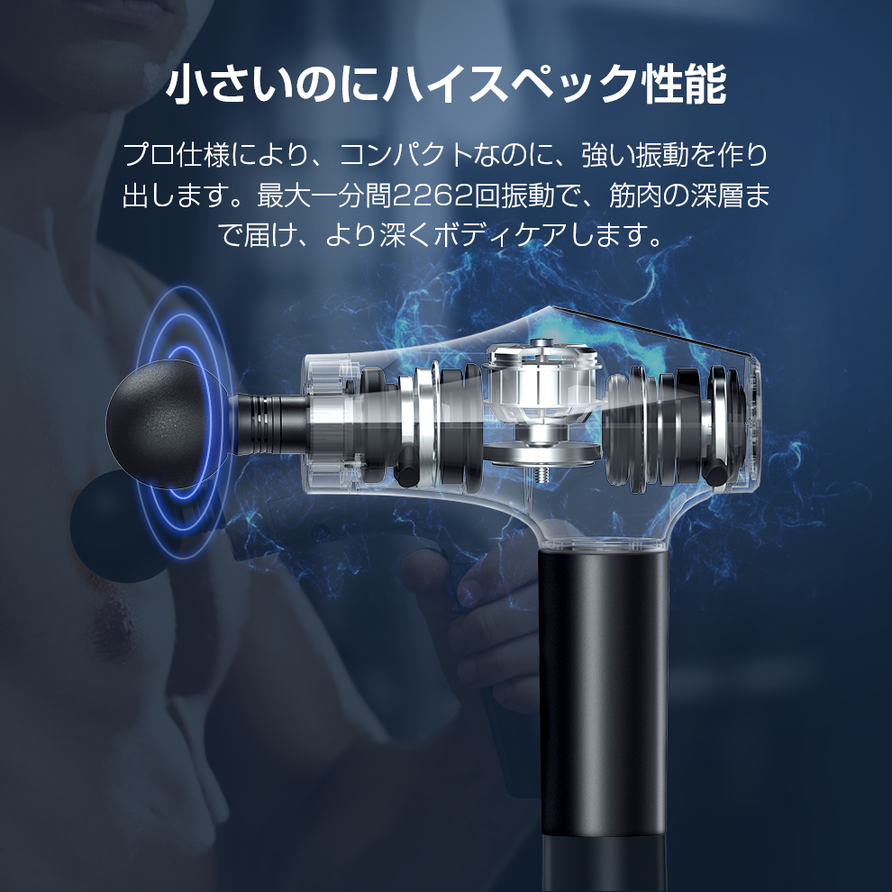 マッサージガン