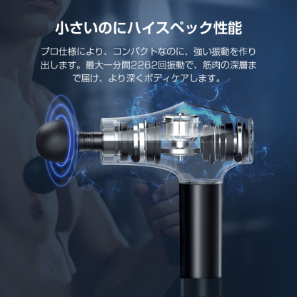 マッサージガン