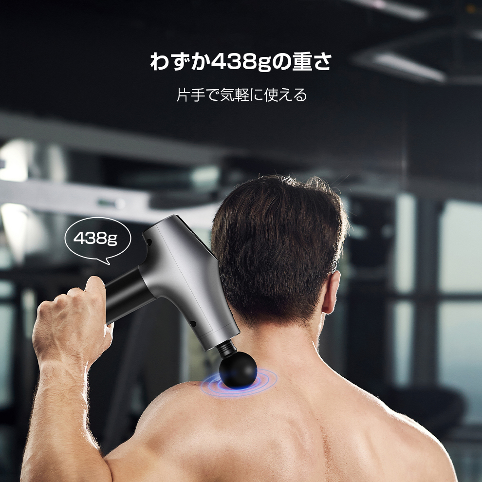 マッサージガン