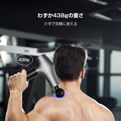 マッサージガン