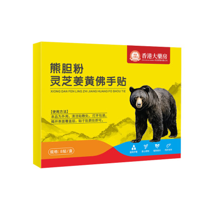 Hong Kong Pharmacy Liver Protecting Lingzhi Turmeric Buddha Hand Patch