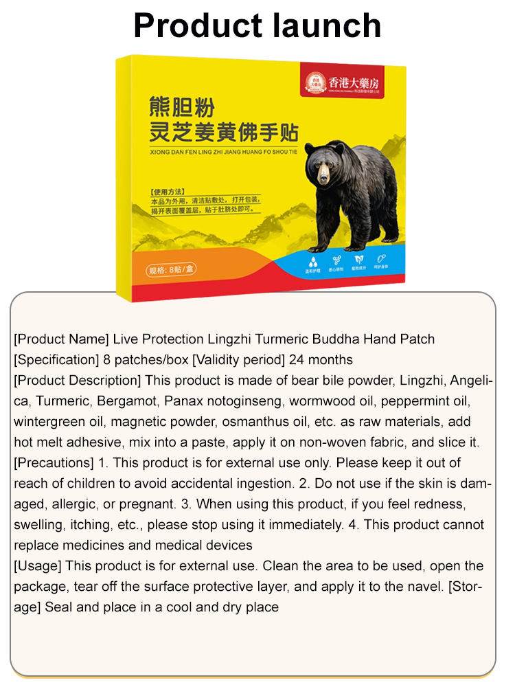 Hong Kong Pharmacy Liver Protecting Lingzhi Turmeric Buddha Hand Patch