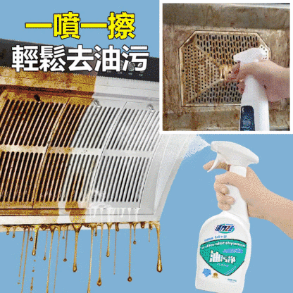 活力28油污清潔劑