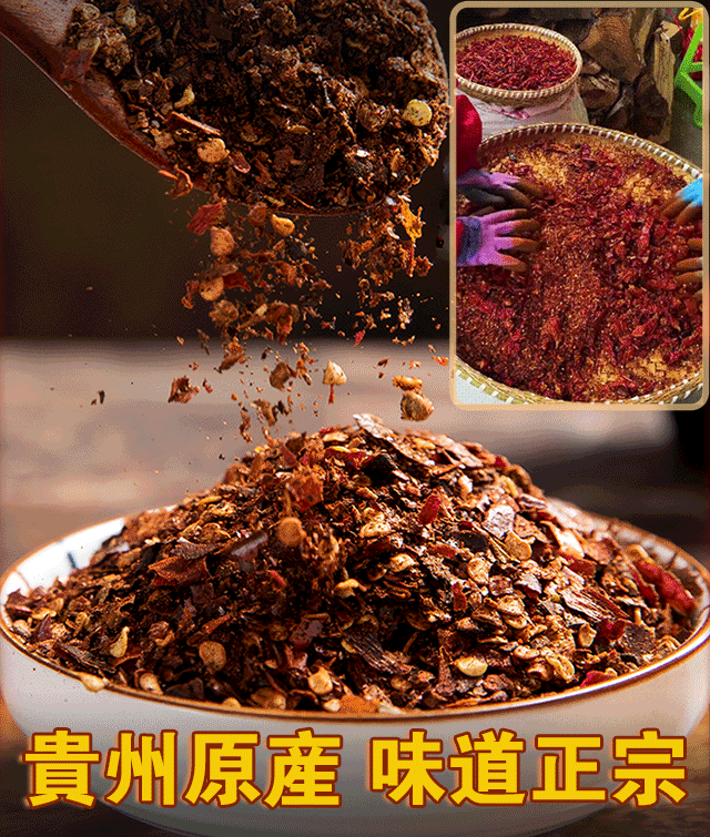 【鮮香麻辣】鮮花椒煳辣椒