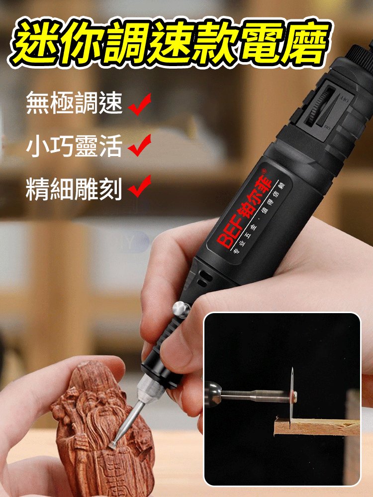 小型手持雕刻打磨手工多功能電磨機