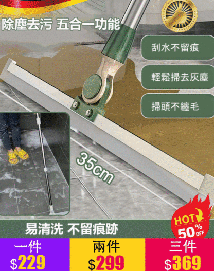 魔術掃把地板神器