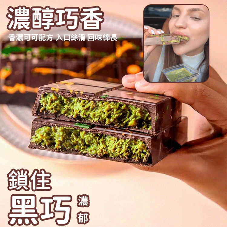 網紅杜拜巧克力