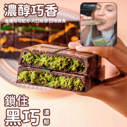 網紅杜拜巧克力
