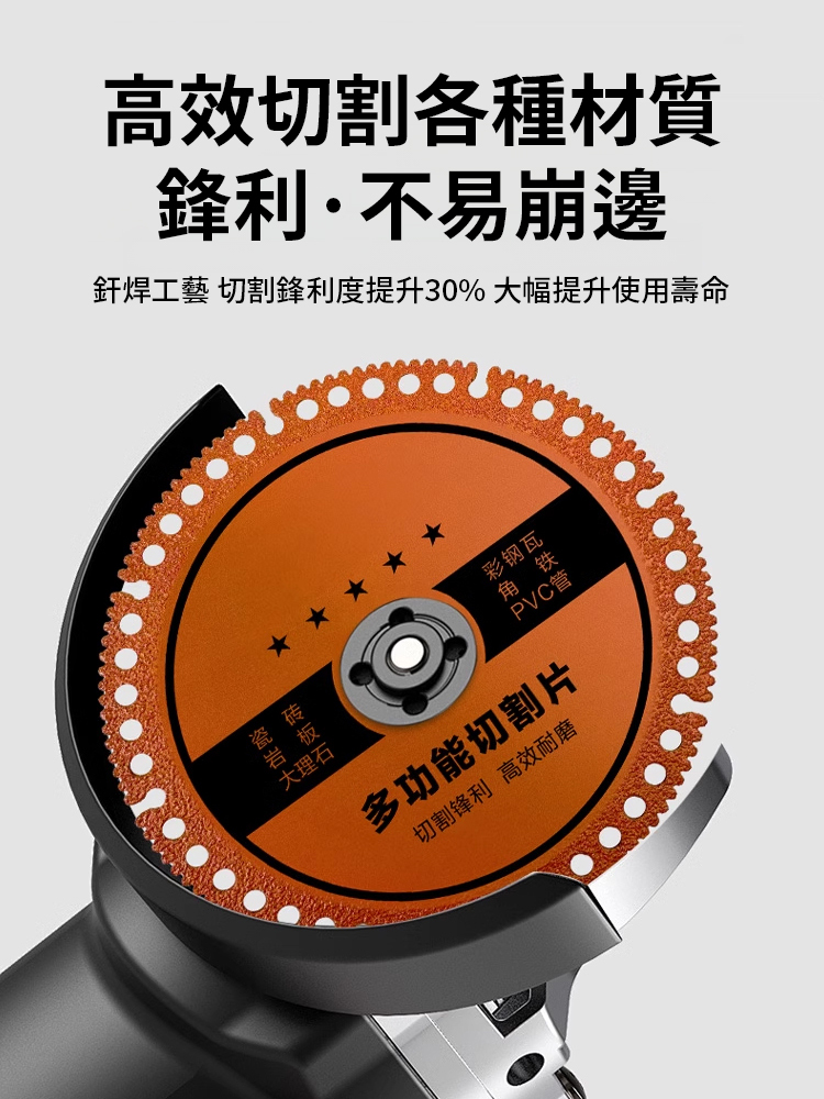 銳利耐磨工業級複合多功能切割片