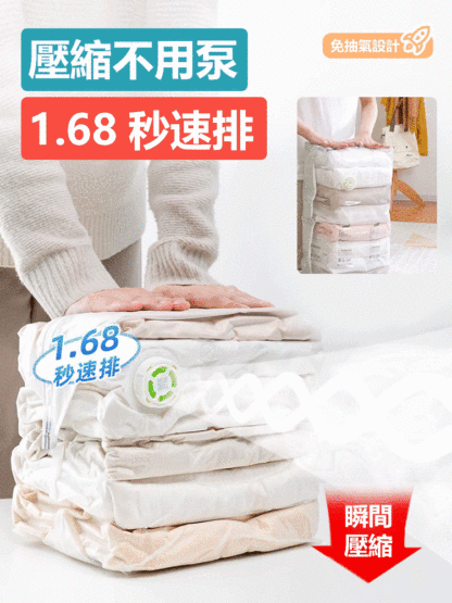免抽氣三秒壓縮立體收納袋