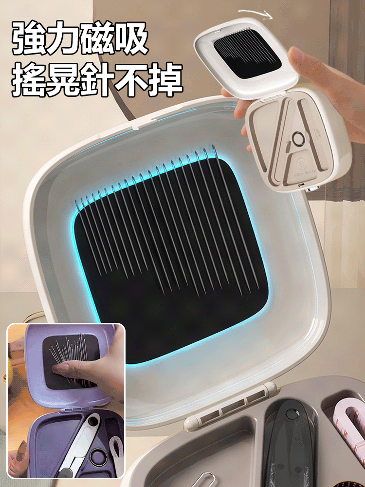 磁吸針線盒套裝