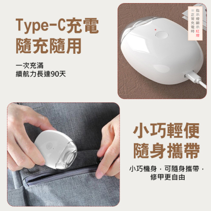 【家有嬰兒老人必備】電動磨甲器