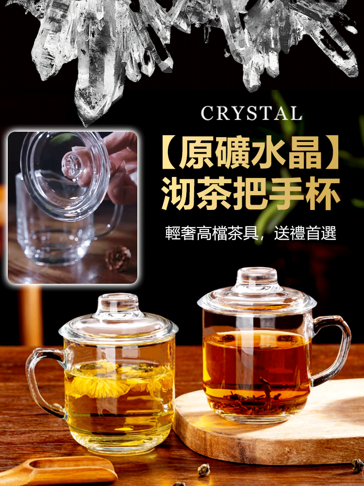 【原礦水晶】沏茶把手杯