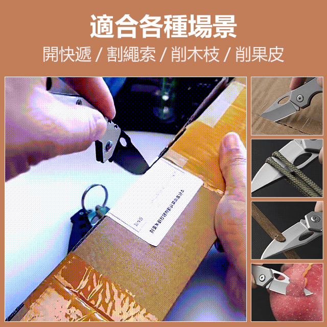 戶外蜂鳥切割鋼柄小刀