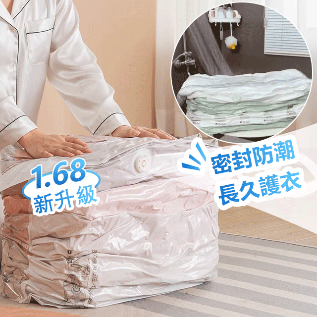 免抽立體大容量真空壓縮袋