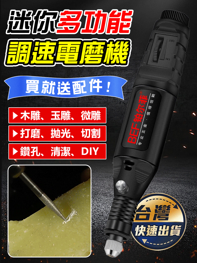 小型手持雕刻打磨手工多功能電磨機