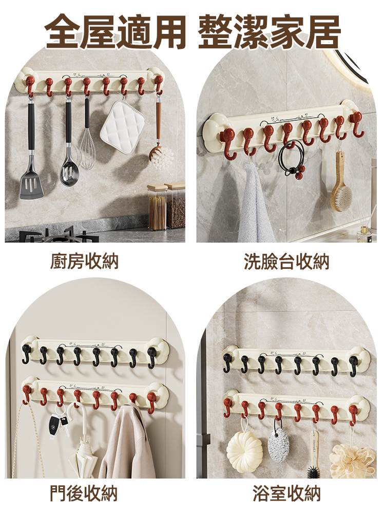 多功能吸盤式強承重花朵八連掛鉤