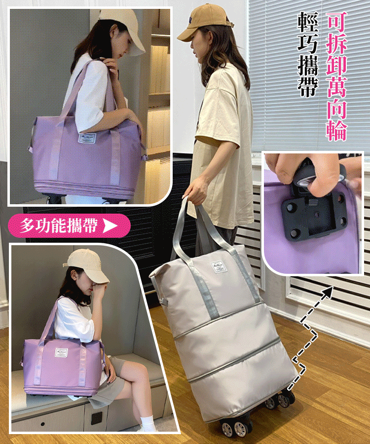 萬向輪超大容量幹濕分離包