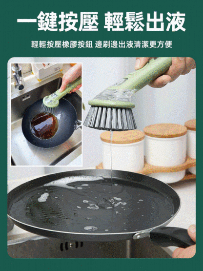 不臟手自動出液長柄鍋刷套裝
