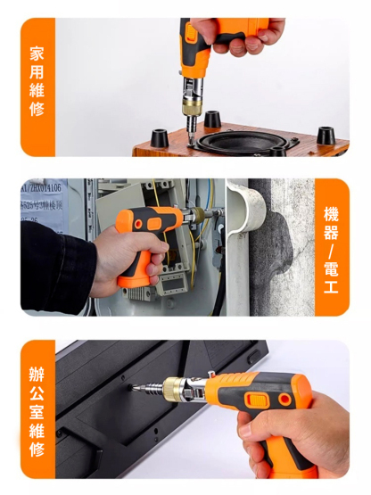 可調式角度螺絲起子套裝