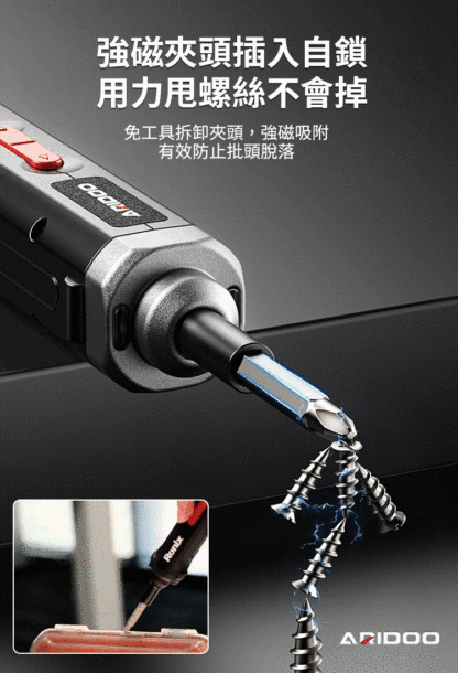 德國多功能強勁電動螺絲刀