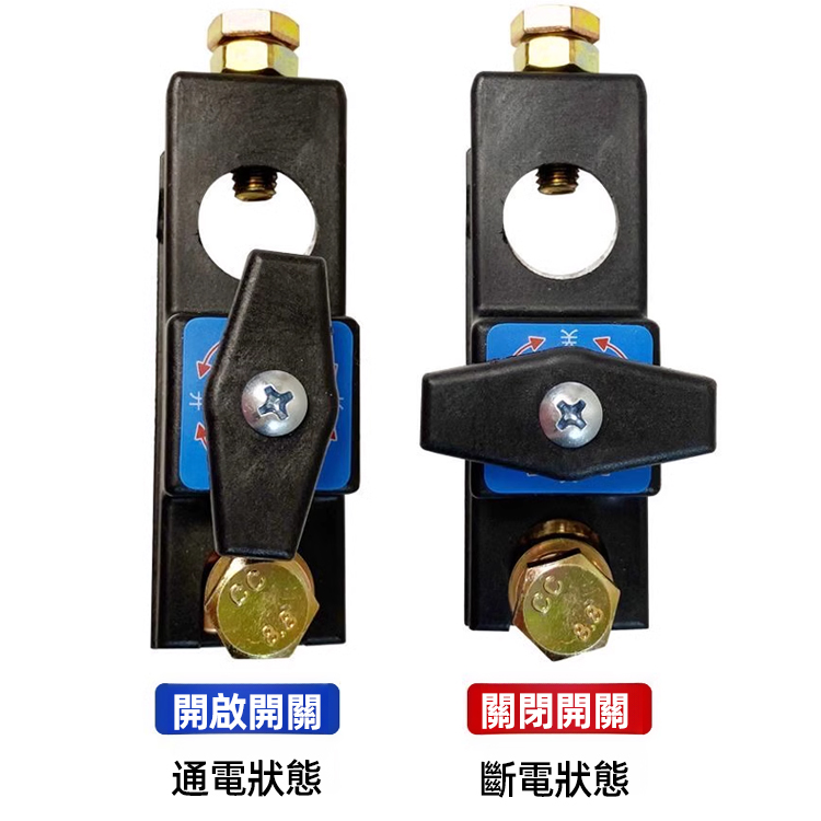 小轎車斷電開關純銅電瓶貨車漏電開關