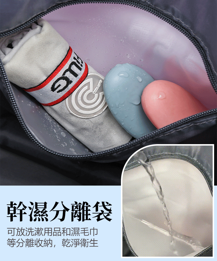 萬向輪超大容量幹濕分離包