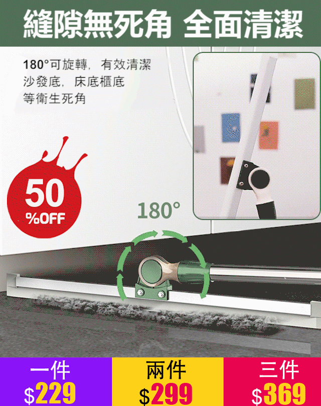 魔術掃把地板神器