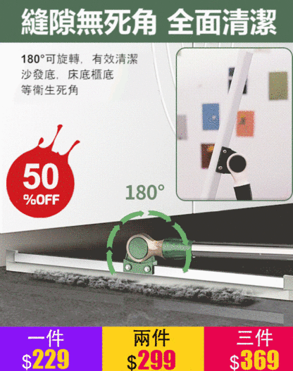 魔術掃把地板神器