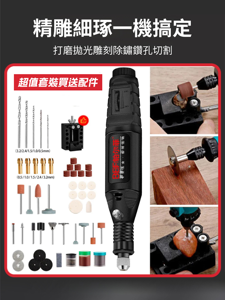 小型手持雕刻打磨手工多功能電磨機