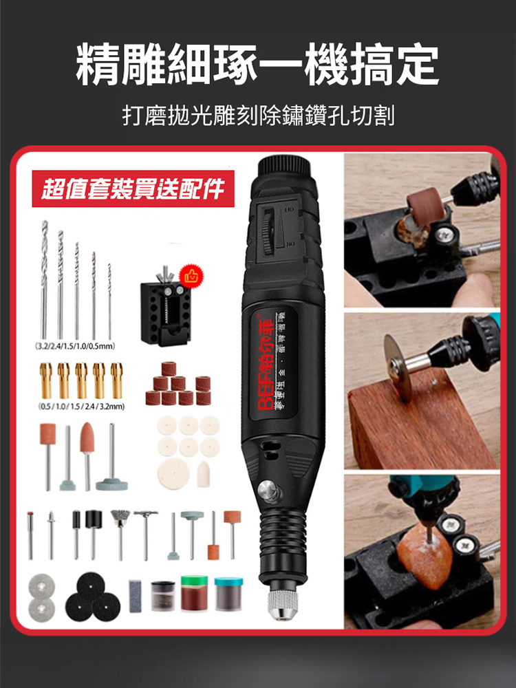 小型手持雕刻打磨手工多功能電磨機
