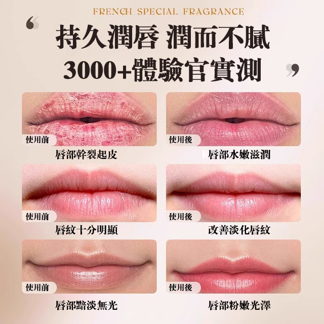 【日銷一萬支】爆款保濕滋潤淡唇紋精華