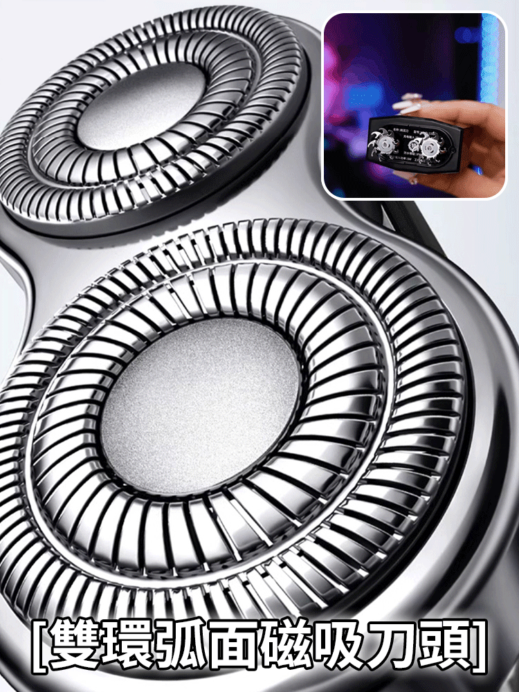 雙引擎潮流機甲刮鬍刀