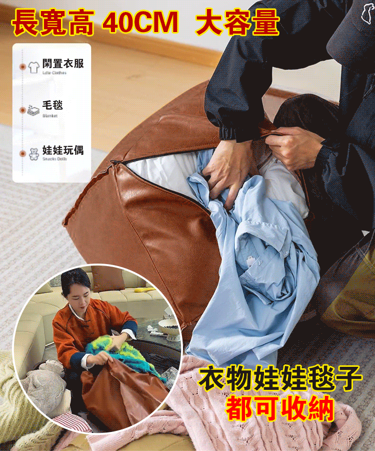 【1493萬人收藏】【舊衣變真皮沙發】