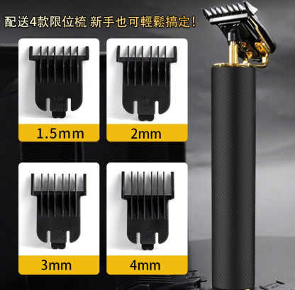 多功能理髮器套裝