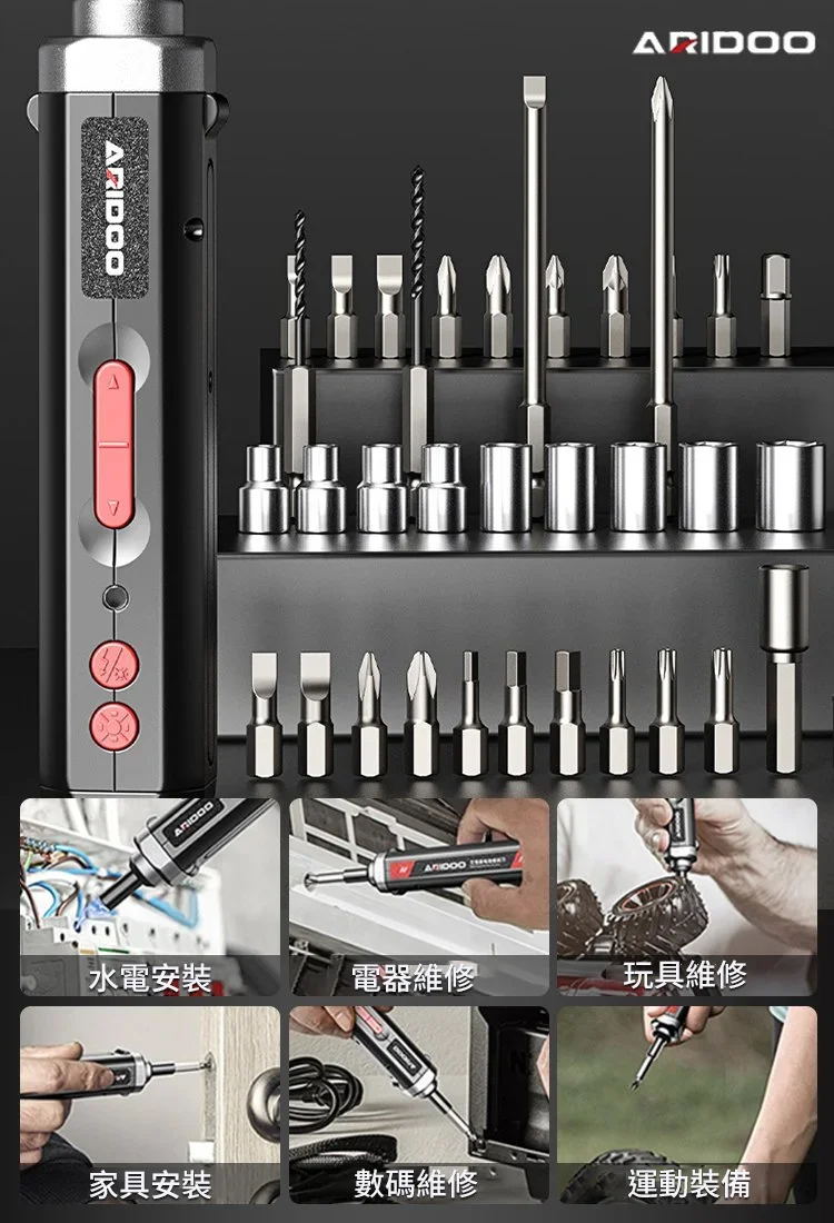 德國多功能強勁電動螺絲刀