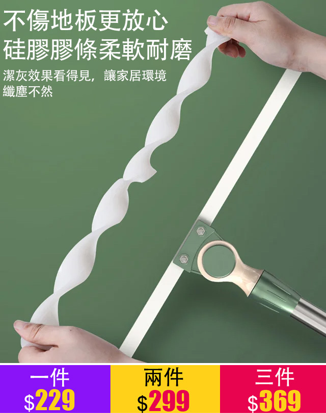 魔術掃把地板神器