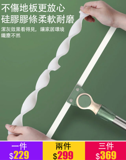 魔術掃把地板神器