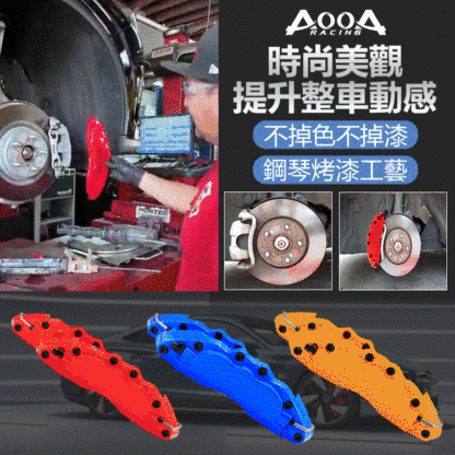 汽車剎車輪轂升級卡鉗