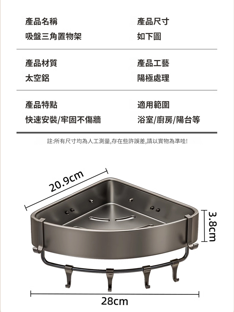 旋轉吸盤免打孔衛浴置物架