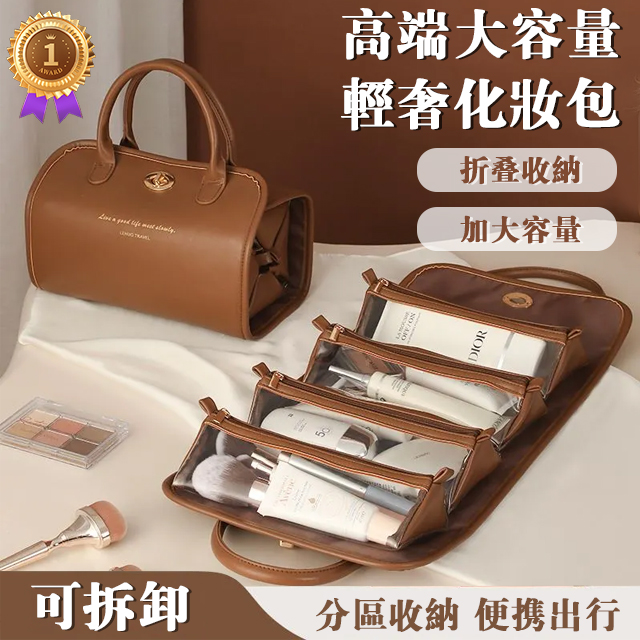 高端大容量輕奢化妝包