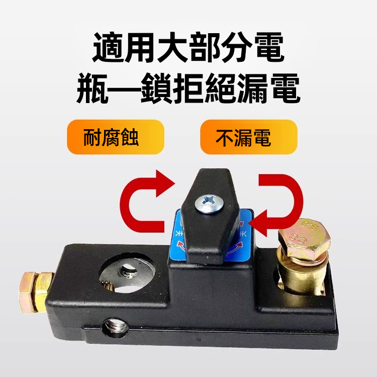 小轎車斷電開關純銅電瓶貨車漏電開關