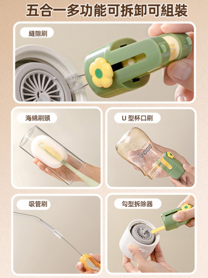 五合一無死角清潔花朵杯刷
