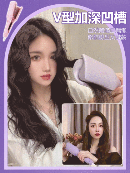 法式蛋蛋捲髮棒