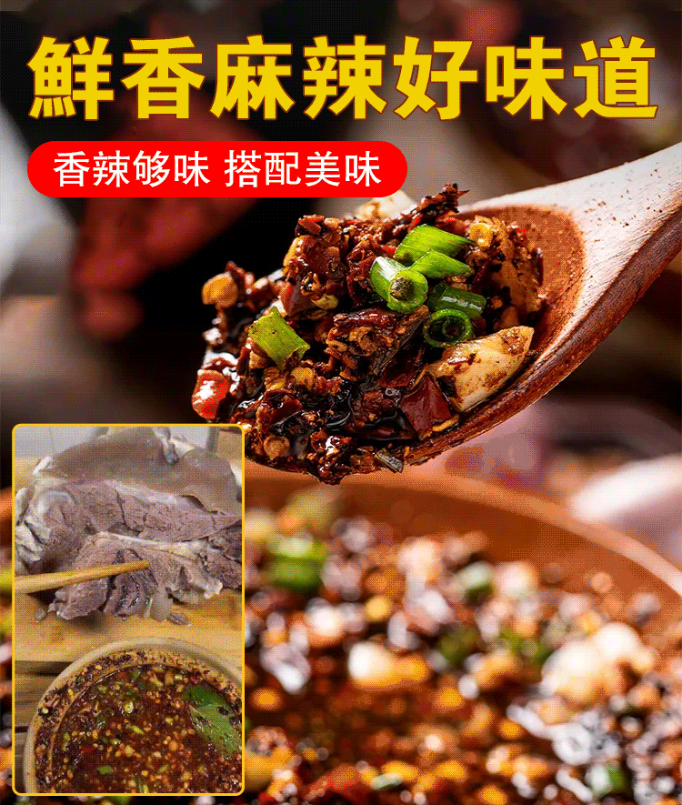 【鮮香麻辣】鮮花椒煳辣椒