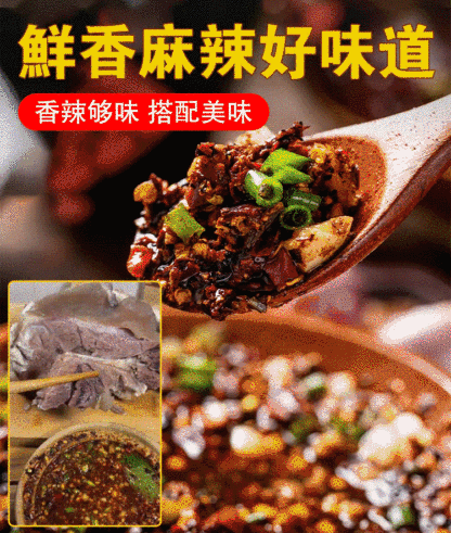 【鮮香麻辣】鮮花椒煳辣椒