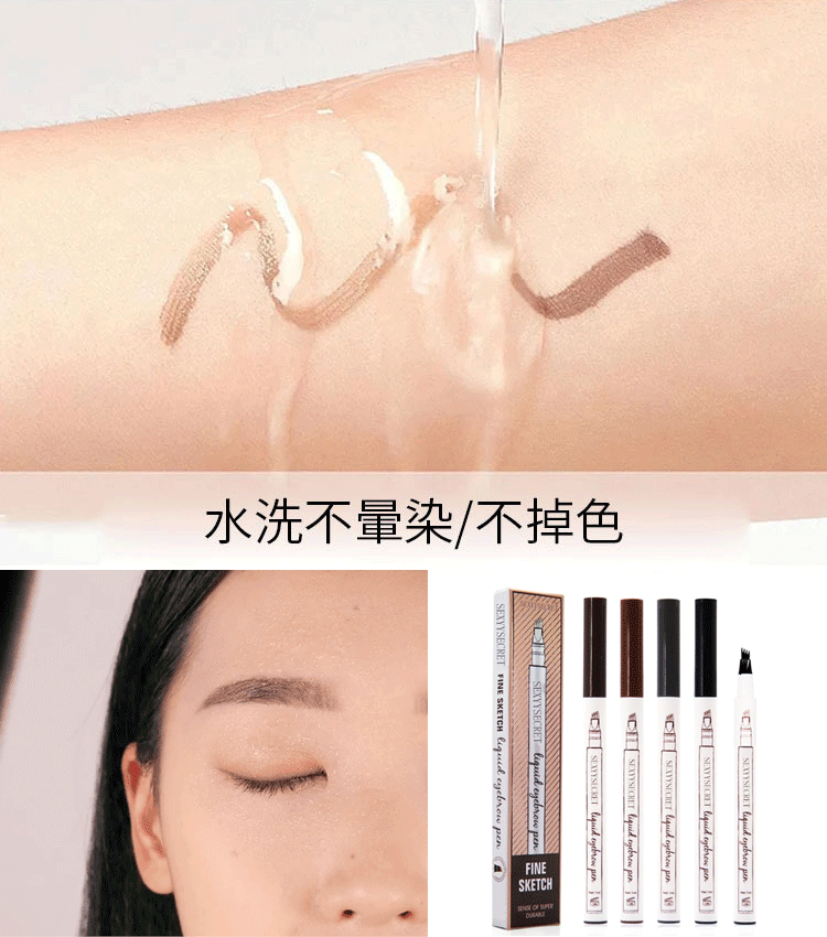 【官方正品】四爪防水眉筆