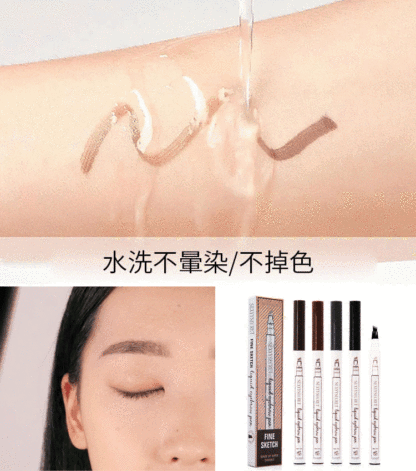 【官方正品】四爪防水眉筆