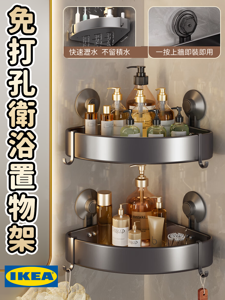 旋轉吸盤免打孔衛浴置物架