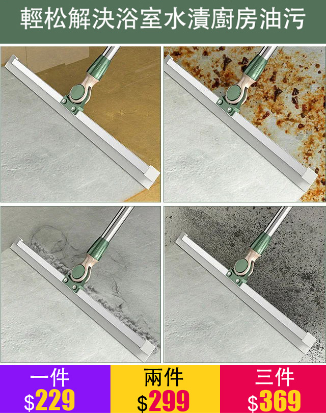 魔術掃把地板神器